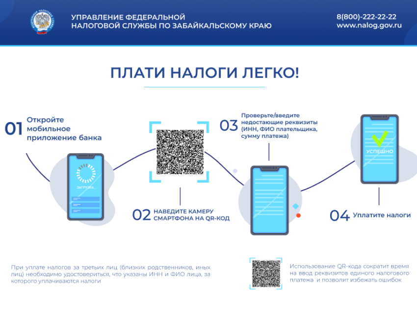 Срок уплаты имущественных налогов за 2024 год - не позднее 1 декабря 2025 года